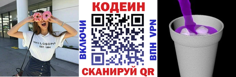 МЕГА ССЫЛКА  наркошоп  Адыгейск  Codein напиток Lean (лин) 