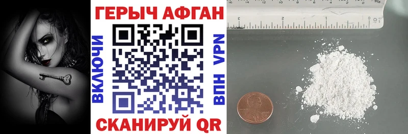 наркошоп  Адыгейск  ГЕРОИН VHQ 