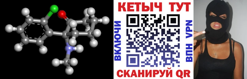 Кетамин ketamine  Адыгейск 